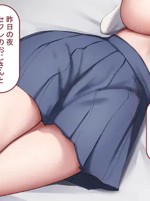 [れとりっく] 僕の恋人には巨根のセフレがいます_058