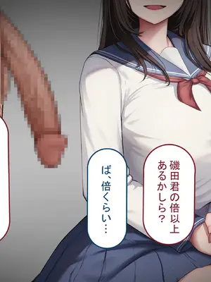 [れとりっく] 僕の恋人には巨根のセフレがいます_062