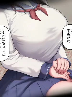 [れとりっく] 僕の恋人には巨根のセフレがいます_066