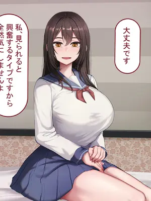 [れとりっく] 僕の恋人には巨根のセフレがいます_067