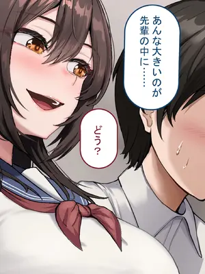 [れとりっく] 僕の恋人には巨根のセフレがいます_070