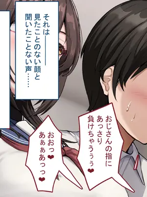 [れとりっく] 僕の恋人には巨根のセフレがいます_074