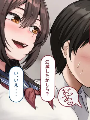 [れとりっく] 僕の恋人には巨根のセフレがいます_079