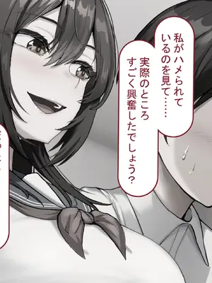 [れとりっく] 僕の恋人には巨根のセフレがいます_106