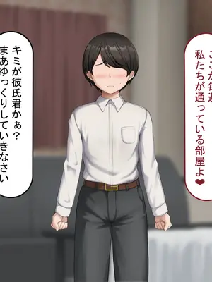 [れとりっく] 僕の恋人には巨根のセフレがいます_107