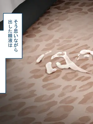 [れとりっく] 僕の恋人には巨根のセフレがいます_142