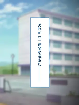 [れとりっく] 僕の恋人には巨根のセフレがいます_144