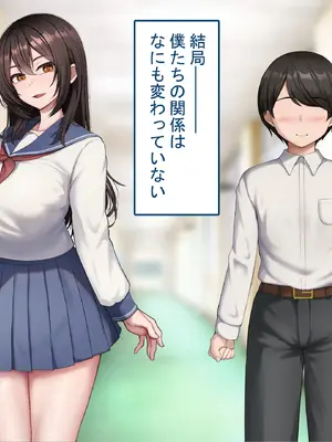 [れとりっく] 僕の恋人には巨根のセフレがいます_145