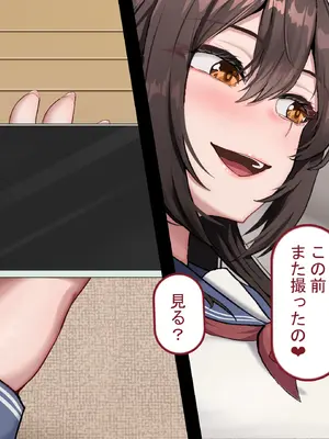 [れとりっく] 僕の恋人には巨根のセフレがいます_149