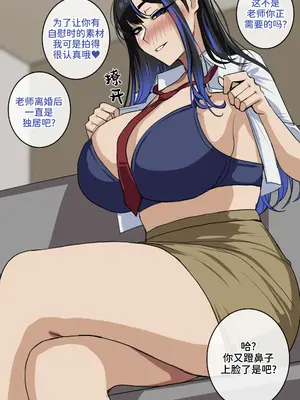 [drogod hellaP] 2024年4月CG 管理不良学生的奖励 [百有度道个人机翻]_07