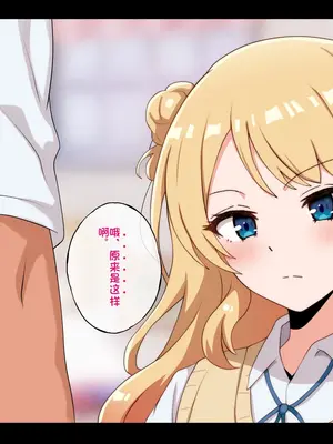 [radio tower (ラジオ先生)] うちのデカ乳姉ちゃん、彼氏とヤる前にえっちの練習がしたいって言い出してきた（个人机翻）_005