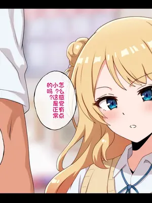 [radio tower (ラジオ先生)] うちのデカ乳姉ちゃん、彼氏とヤる前にえっちの練習がしたいって言い出してきた（个人机翻）_006