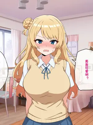 [radio tower (ラジオ先生)] うちのデカ乳姉ちゃん、彼氏とヤる前にえっちの練習がしたいって言い出してきた（个人机翻）_009