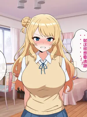 [radio tower (ラジオ先生)] うちのデカ乳姉ちゃん、彼氏とヤる前にえっちの練習がしたいって言い出してきた（个人机翻）_010