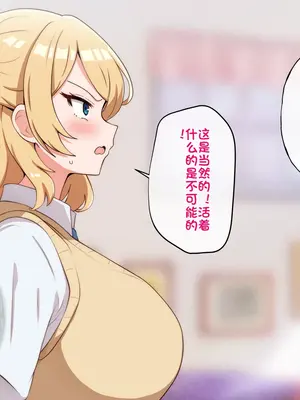 [radio tower (ラジオ先生)] うちのデカ乳姉ちゃん、彼氏とヤる前にえっちの練習がしたいって言い出してきた（个人机翻）_014