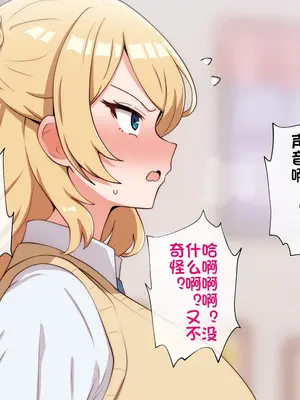 [radio tower (ラジオ先生)] うちのデカ乳姉ちゃん、彼氏とヤる前にえっちの練習がしたいって言い出してきた（个人机翻）_018