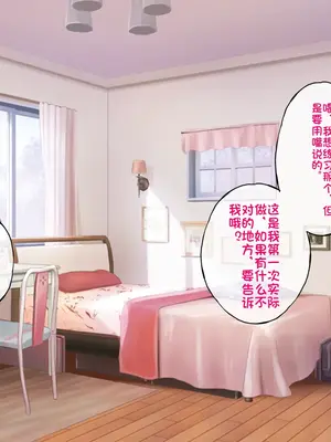 [radio tower (ラジオ先生)] うちのデカ乳姉ちゃん、彼氏とヤる前にえっちの練習がしたいって言い出してきた（个人机翻）_025