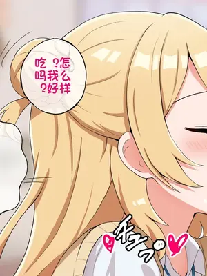 [radio tower (ラジオ先生)] うちのデカ乳姉ちゃん、彼氏とヤる前にえっちの練習がしたいって言い出してきた（个人机翻）_030