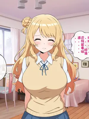 [radio tower (ラジオ先生)] うちのデカ乳姉ちゃん、彼氏とヤる前にえっちの練習がしたいって言い出してきた（个人机翻）_039