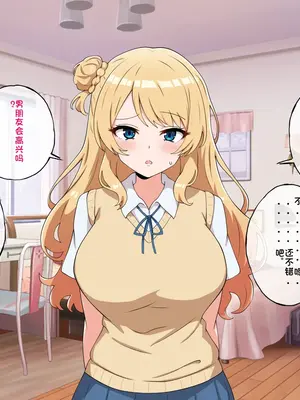 [radio tower (ラジオ先生)] うちのデカ乳姉ちゃん、彼氏とヤる前にえっちの練習がしたいって言い出してきた（个人机翻）_040