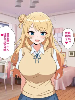 [radio tower (ラジオ先生)] うちのデカ乳姉ちゃん、彼氏とヤる前にえっちの練習がしたいって言い出してきた（个人机翻）_041