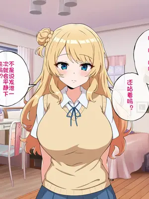 [radio tower (ラジオ先生)] うちのデカ乳姉ちゃん、彼氏とヤる前にえっちの練習がしたいって言い出してきた（个人机翻）_042