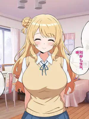 [radio tower (ラジオ先生)] うちのデカ乳姉ちゃん、彼氏とヤる前にえっちの練習がしたいって言い出してきた（个人机翻）_044