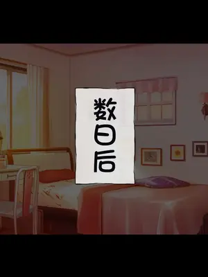 [radio tower (ラジオ先生)] うちのデカ乳姉ちゃん、彼氏とヤる前にえっちの練習がしたいって言い出してきた（个人机翻）_061