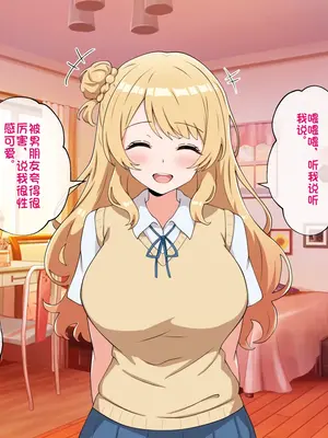 [radio tower (ラジオ先生)] うちのデカ乳姉ちゃん、彼氏とヤる前にえっちの練習がしたいって言い出してきた（个人机翻）_062