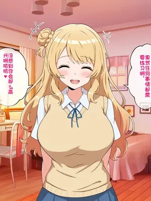 [radio tower (ラジオ先生)] うちのデカ乳姉ちゃん、彼氏とヤる前にえっちの練習がしたいって言い出してきた（个人机翻）_063
