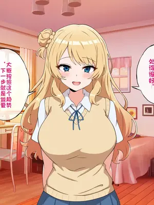 [radio tower (ラジオ先生)] うちのデカ乳姉ちゃん、彼氏とヤる前にえっちの練習がしたいって言い出してきた（个人机翻）_065