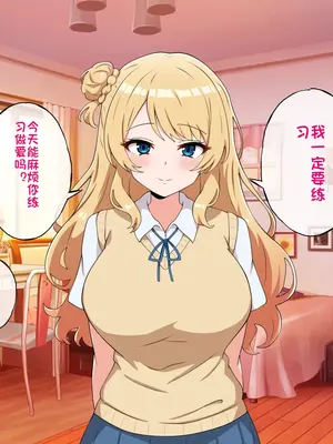 [radio tower (ラジオ先生)] うちのデカ乳姉ちゃん、彼氏とヤる前にえっちの練習がしたいって言い出してきた（个人机翻）_066