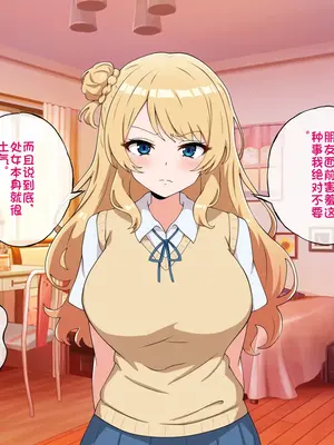 [radio tower (ラジオ先生)] うちのデカ乳姉ちゃん、彼氏とヤる前にえっちの練習がしたいって言い出してきた（个人机翻）_071