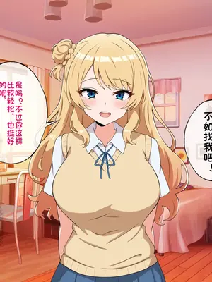 [radio tower (ラジオ先生)] うちのデカ乳姉ちゃん、彼氏とヤる前にえっちの練習がしたいって言い出してきた（个人机翻）_072