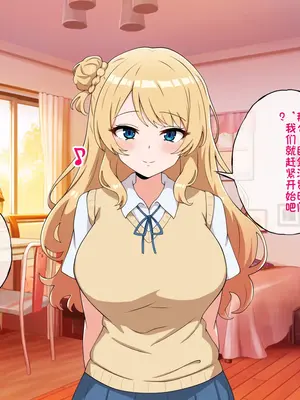 [radio tower (ラジオ先生)] うちのデカ乳姉ちゃん、彼氏とヤる前にえっちの練習がしたいって言い出してきた（个人机翻）_073