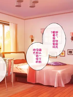 [radio tower (ラジオ先生)] うちのデカ乳姉ちゃん、彼氏とヤる前にえっちの練習がしたいって言い出してきた（个人机翻）_074