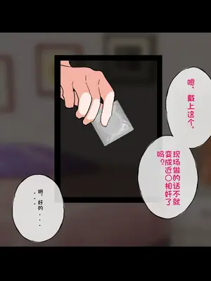 [radio tower (ラジオ先生)] うちのデカ乳姉ちゃん、彼氏とヤる前にえっちの練習がしたいって言い出してきた（个人机翻）_079