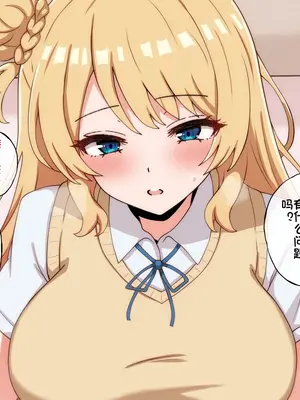 [radio tower (ラジオ先生)] うちのデカ乳姉ちゃん、彼氏とヤる前にえっちの練習がしたいって言い出してきた（个人机翻）_080