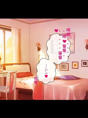 [radio tower (ラジオ先生)] うちのデカ乳姉ちゃん、彼氏とヤる前にえっちの練習がしたいって言い出してきた（个人机翻）_107