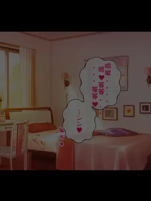 [radio tower (ラジオ先生)] うちのデカ乳姉ちゃん、彼氏とヤる前にえっちの練習がしたいって言い出してきた（个人机翻）_108