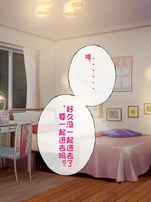 [radio tower (ラジオ先生)] うちのデカ乳姉ちゃん、彼氏とヤる前にえっちの練習がしたいって言い出してきた（个人机翻）_111