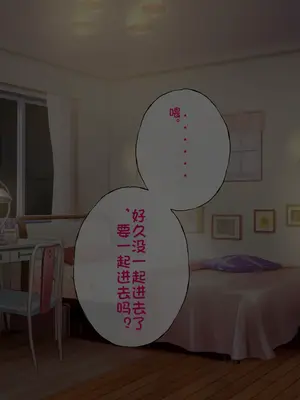 [radio tower (ラジオ先生)] うちのデカ乳姉ちゃん、彼氏とヤる前にえっちの練習がしたいって言い出してきた（个人机翻）_112