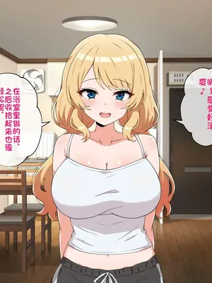 [radio tower (ラジオ先生)] うちのデカ乳姉ちゃん、彼氏とヤる前にえっちの練習がしたいって言い出してきた（个人机翻）_141