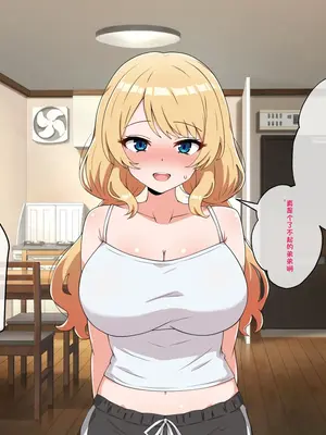 [radio tower (ラジオ先生)] うちのデカ乳姉ちゃん、彼氏とヤる前にえっちの練習がしたいって言い出してきた（个人机翻）_143