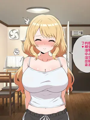 [radio tower (ラジオ先生)] うちのデカ乳姉ちゃん、彼氏とヤる前にえっちの練習がしたいって言い出してきた（个人机翻）_144