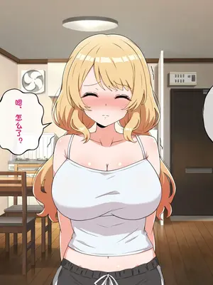 [radio tower (ラジオ先生)] うちのデカ乳姉ちゃん、彼氏とヤる前にえっちの練習がしたいって言い出してきた（个人机翻）_145