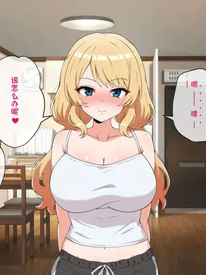 [radio tower (ラジオ先生)] うちのデカ乳姉ちゃん、彼氏とヤる前にえっちの練習がしたいって言い出してきた（个人机翻）_147