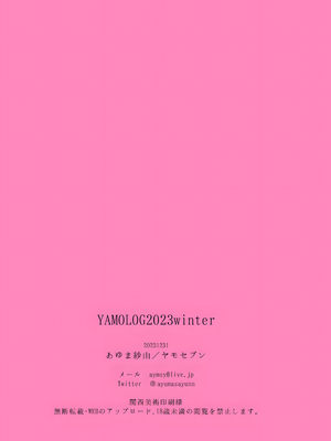 [ヤモセブン (あゆま紗由)] 無知なる天使｜不谙世事的天使 [中国翻訳] [無修正]_30