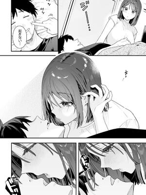 [ほおぶくろっ! (ベコ太郎)] カノジョの発情スイッチ 渡辺さんはイジられたい！_162