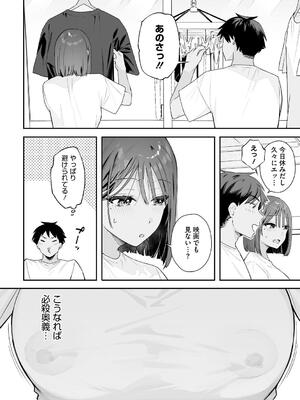 [ほおぶくろっ! (ベコ太郎)] カノジョの発情スイッチ 渡辺さんは隠したい！_182